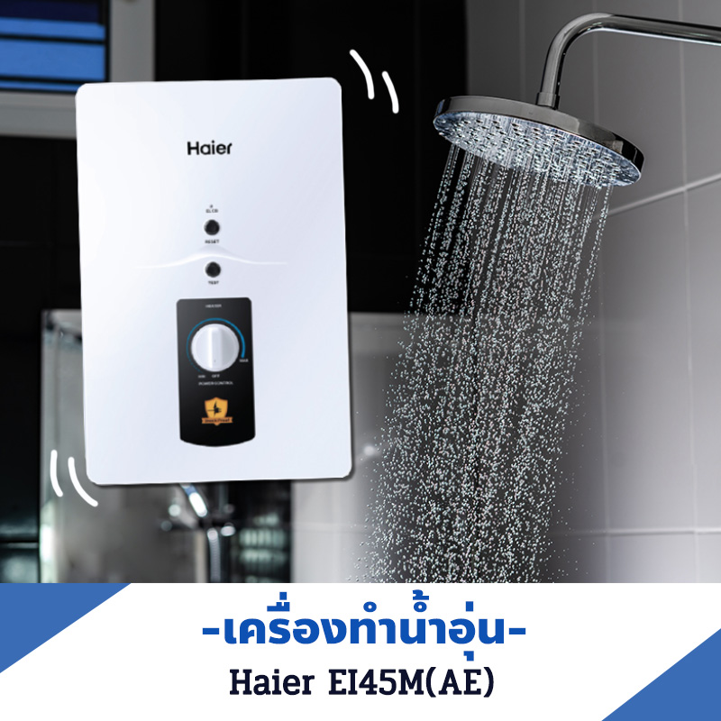 เครื่องทำน้ำอุ่น เครื่องทำน้ำอุ่น