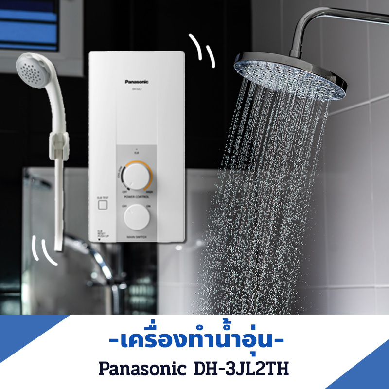 เครื่องทำน้ำอุ่น เครื่องทำน้ำอุ่น