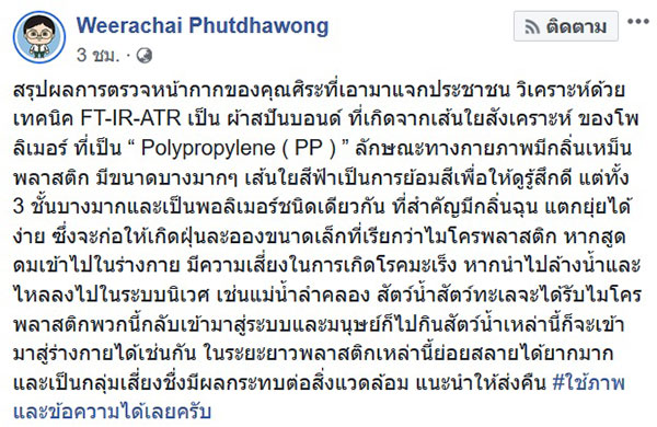 หน้ากากอนามัย หน้ากากอนามัย