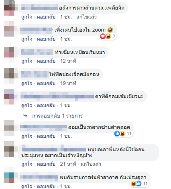 ดั่งดวงหฤทัย ดั่งดวงหฤทัย