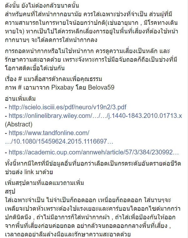 หน้ากากอนามัย หน้ากากอนามัย