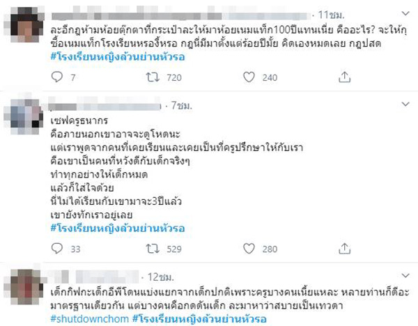 รร.ดัง รร.ดัง