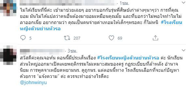 รร.ดัง รร.ดัง