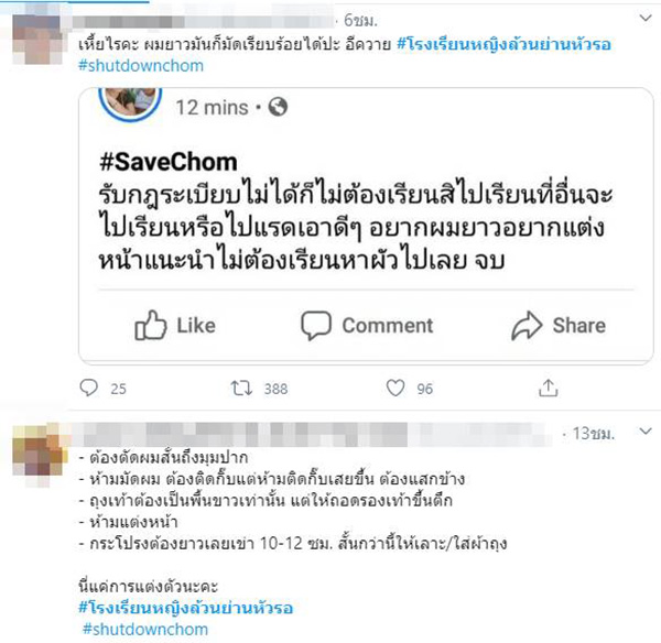 รร.ดัง รร.ดัง