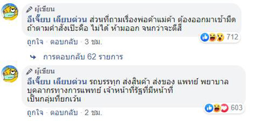 อีเจี๊ยบ อีเจี๊ยบ
