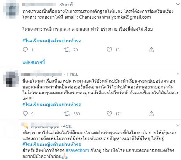 รร.ดัง รร.ดัง