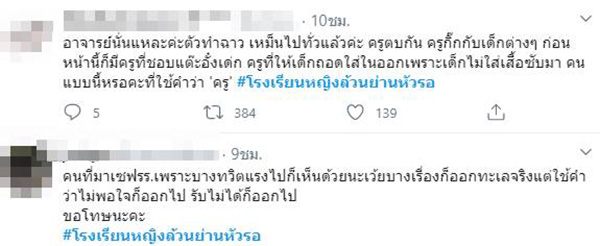 รร.ดัง รร.ดัง