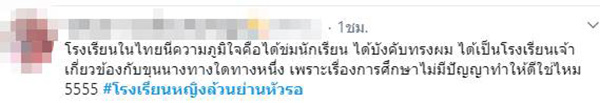รร.ดัง รร.ดัง