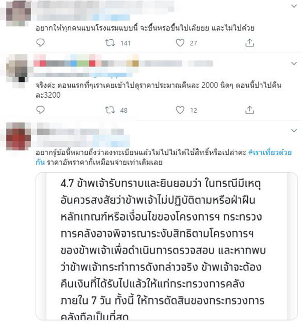 ภาพข่าว โซเชียลบ่นอุบ ภาพข่าว โซเชียลบ่นอุบ