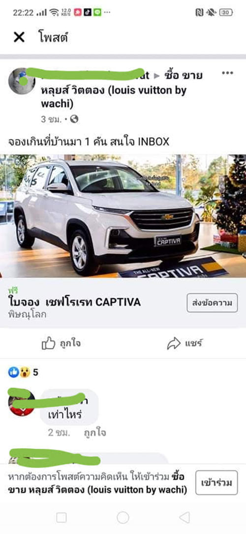 เชฟโรเลต แคปติวา เชฟโรเลต แคปติวา