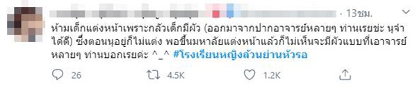รร.ดัง รร.ดัง