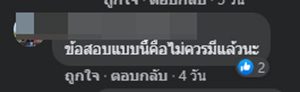 ข้อสอบเด็กนักเรียน ข้อสอบเด็กนักเรียน