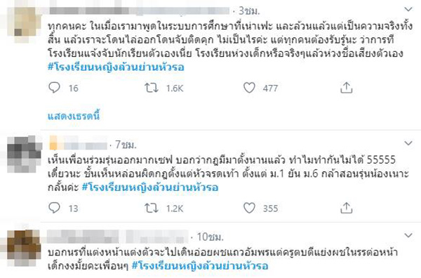 รร.ดัง รร.ดัง