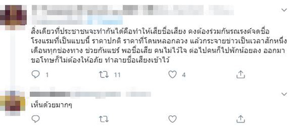ภาพข่าว โซเชียลบ่นอุบ ภาพข่าว โซเชียลบ่นอุบ