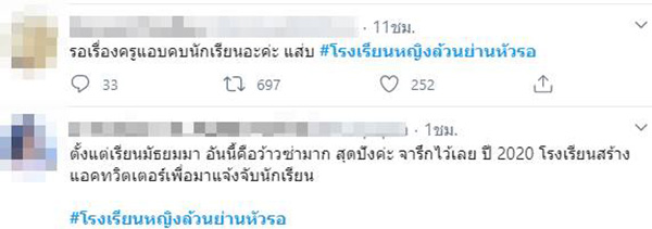 รร.ดัง รร.ดัง
