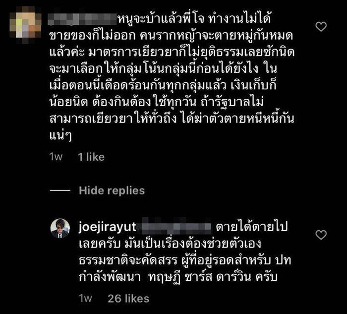 ปวิน ปวิน