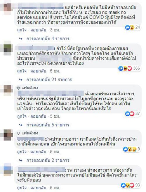 หน้ากากอนามัย หน้ากากอนามัย