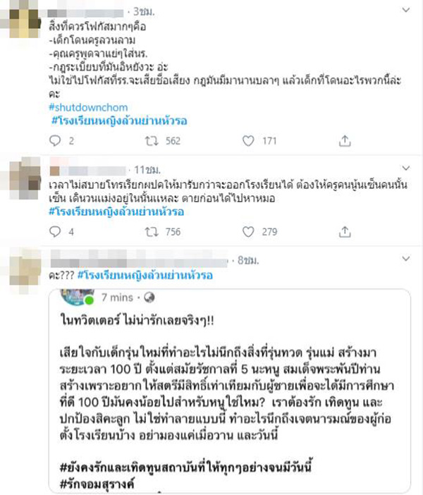 รร.ดัง รร.ดัง