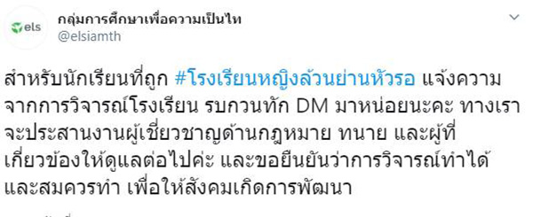 รร.ดัง รร.ดัง