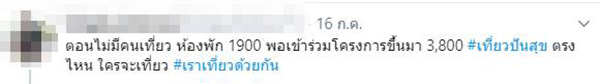 ภาพข่าว โซเชียลบ่นอุบ ภาพข่าว โซเชียลบ่นอุบ