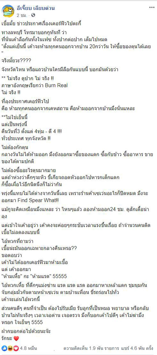 อีเจี๊ยบ อีเจี๊ยบ