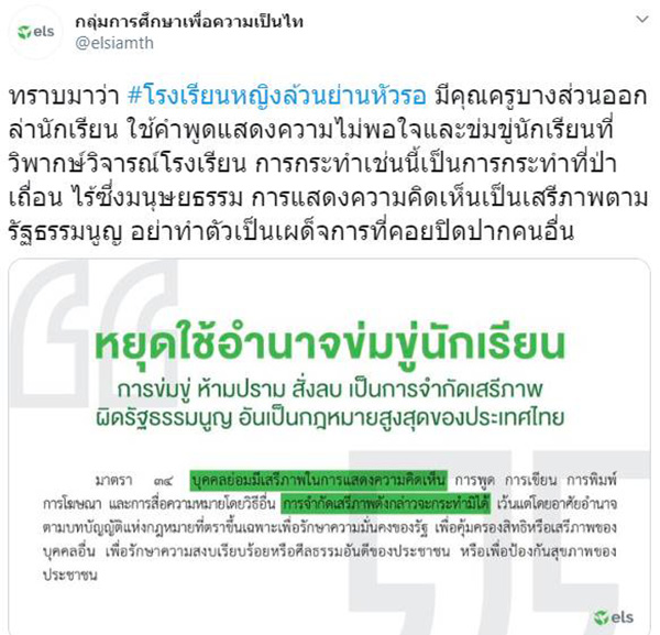 รร.ดัง รร.ดัง