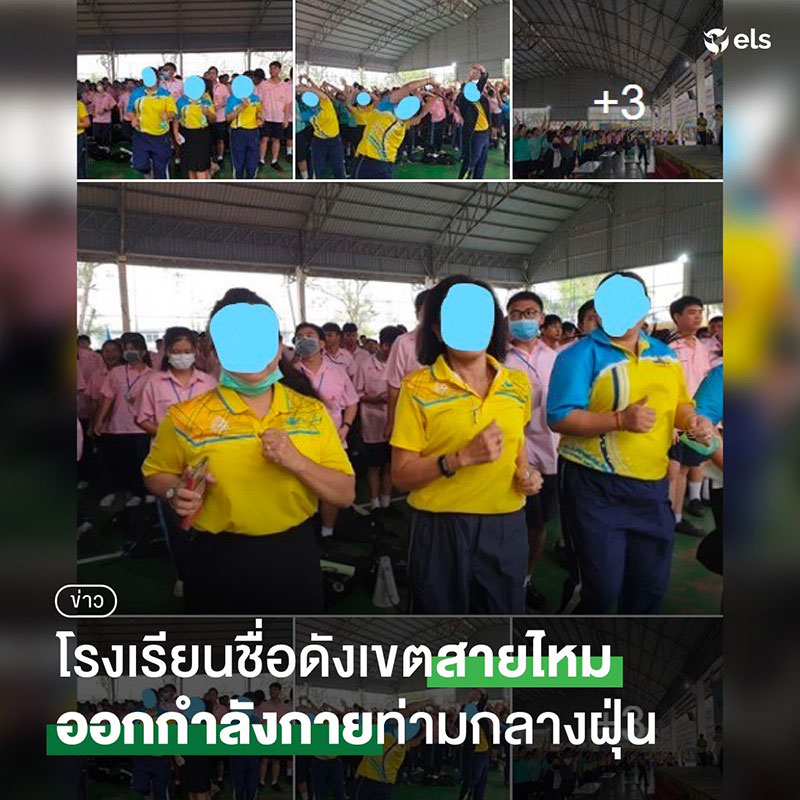 โรงเรียนดังเขตสายไหม โรงเรียนดังเขตสายไหม