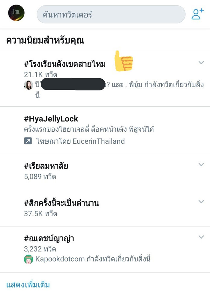 โรงเรียนดังเขตสายไหม โรงเรียนดังเขตสายไหม