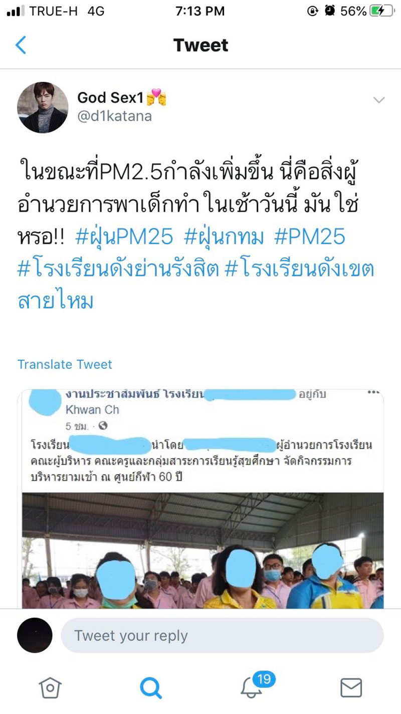 โรงเรียนดังเขตสายไหม โรงเรียนดังเขตสายไหม