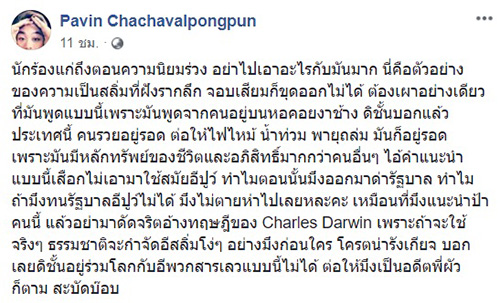 ปวิน ปวิน
