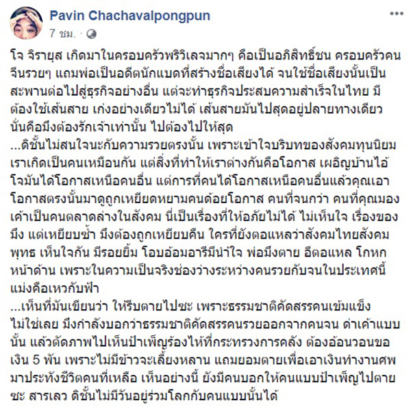 ปวิน ปวิน