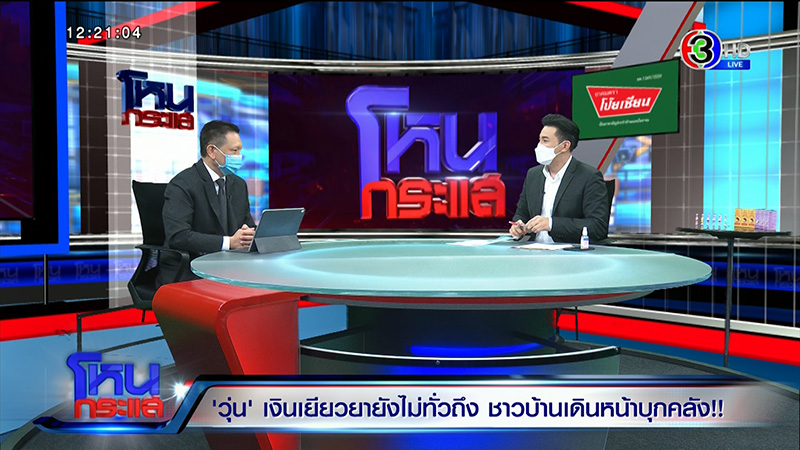 นายลวรณ แสงสนิท นายลวรณ แสงสนิท