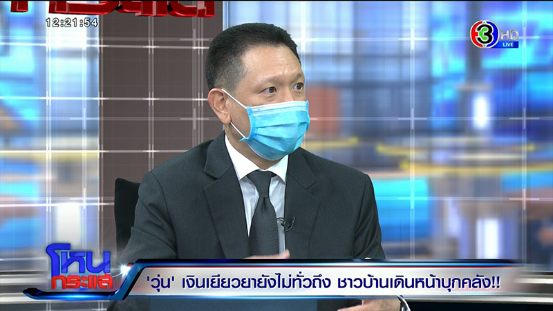 นายลวรณ แสงสนิท นายลวรณ แสงสนิท