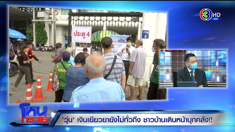 คนบุกกระทรวง คนบุกกระทรวง