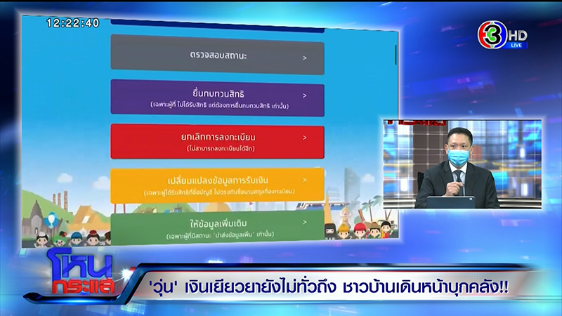 เราไม่ทิ้งกัน เราไม่ทิ้งกัน