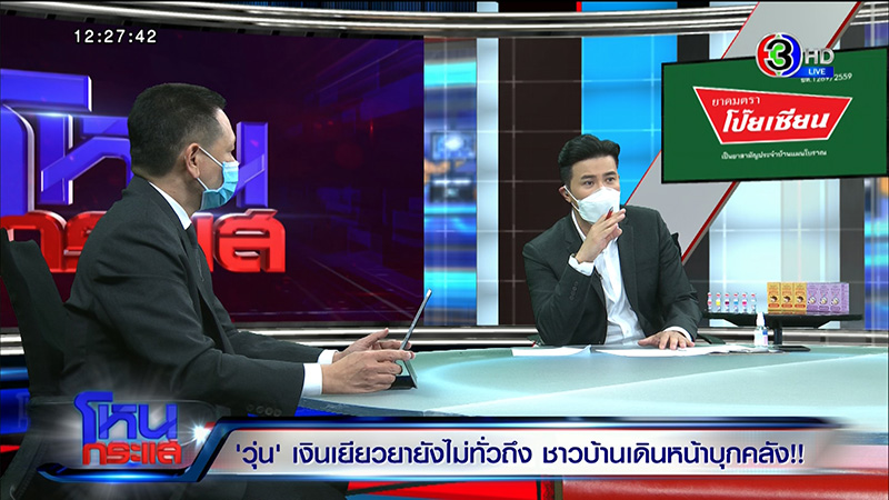นายลวรณ แสงสนิท นายลวรณ แสงสนิท