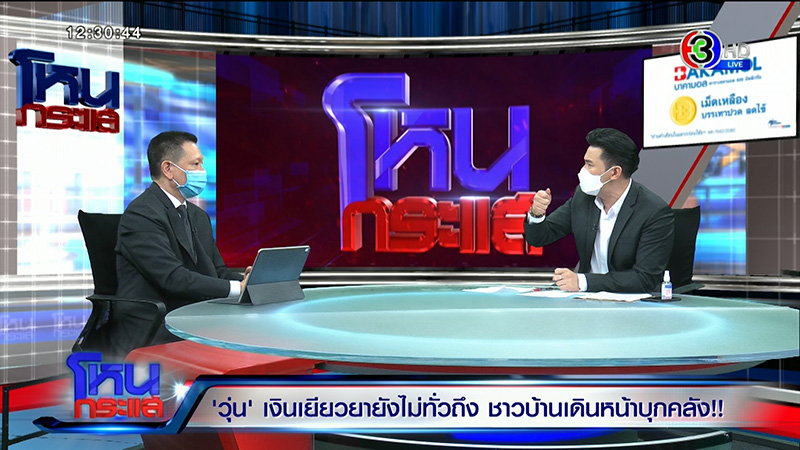 นายลวรณ แสงสนิท นายลวรณ แสงสนิท