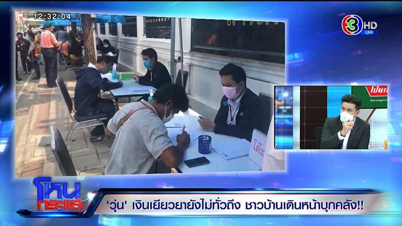 คนบุกกระทรวง คนบุกกระทรวง