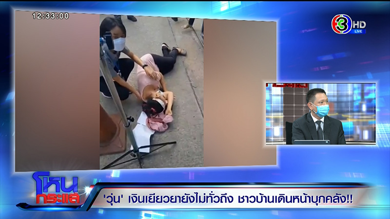 คนบุกกระทรวง คนบุกกระทรวง