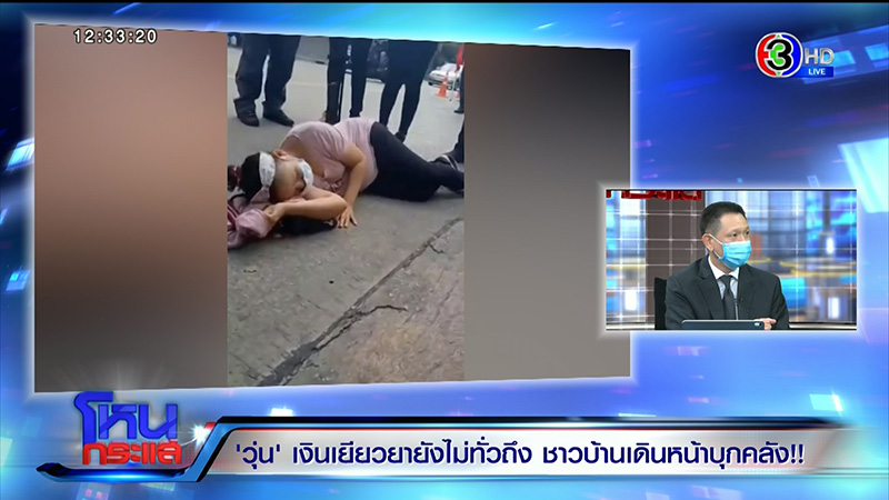 คนบุกกระทรวง คนบุกกระทรวง
