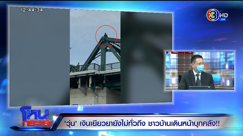 คนนั่งสะพาน คนนั่งสะพาน