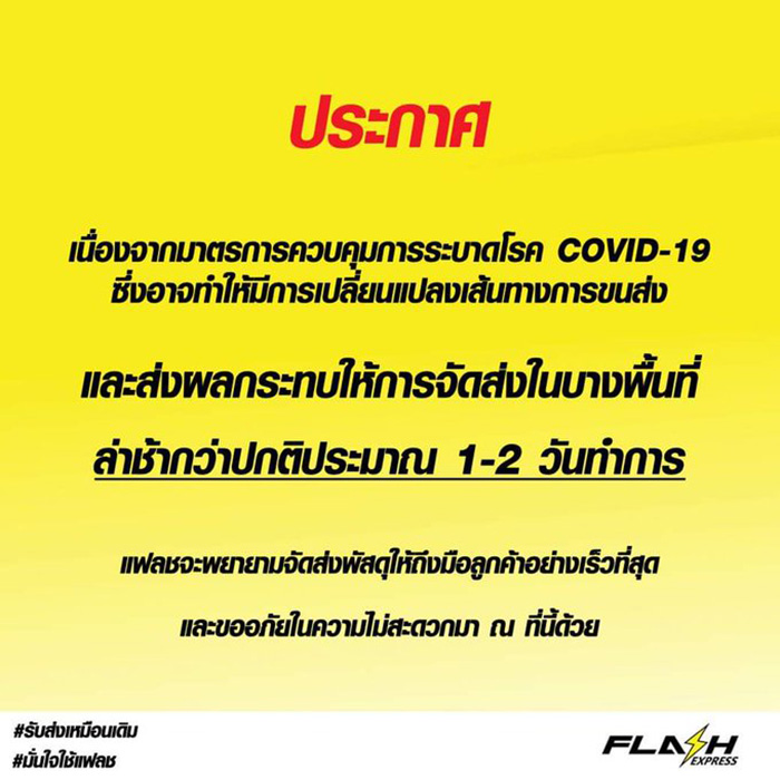 โควิด 19 โควิด 19