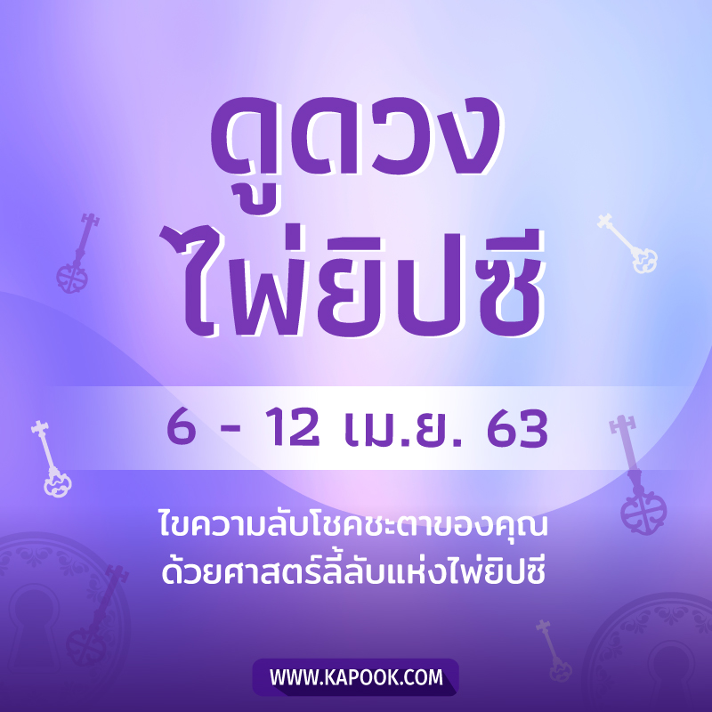 ดวงชะตา ดวงชะตา