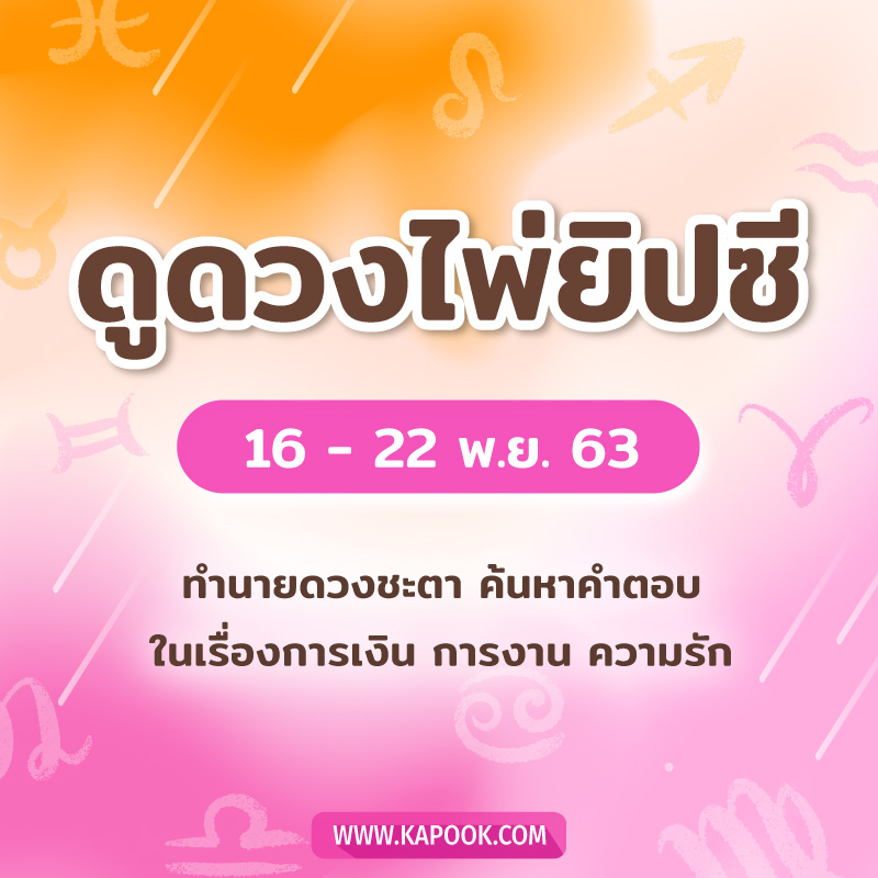 ดูดวง ดูดวง