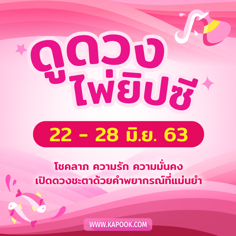 ดูดวงไพ่ยิปซี ดูดวงไพ่ยิปซี