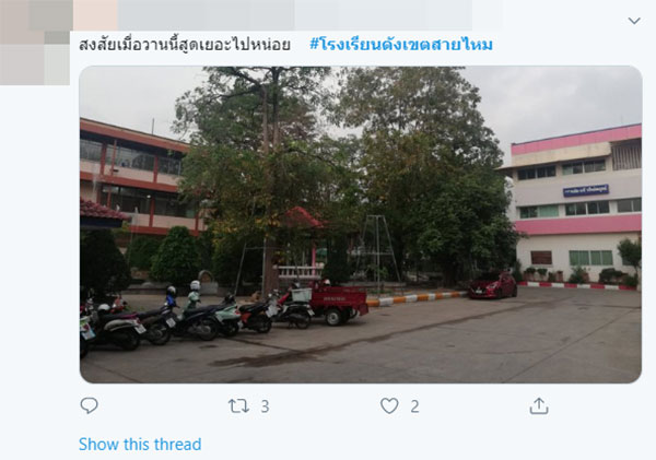 โรงเรียนดังเขตสายไหม โรงเรียนดังเขตสายไหม