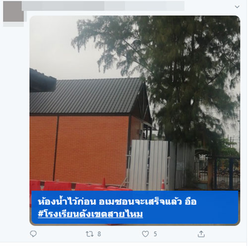 โรงเรียนดังเขตสายไหม โรงเรียนดังเขตสายไหม