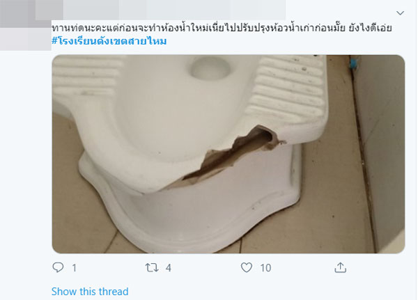 โรงเรียนดังเขตสายไหม โรงเรียนดังเขตสายไหม