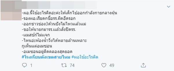 โรงเรียนดังเขตสายไหม โรงเรียนดังเขตสายไหม