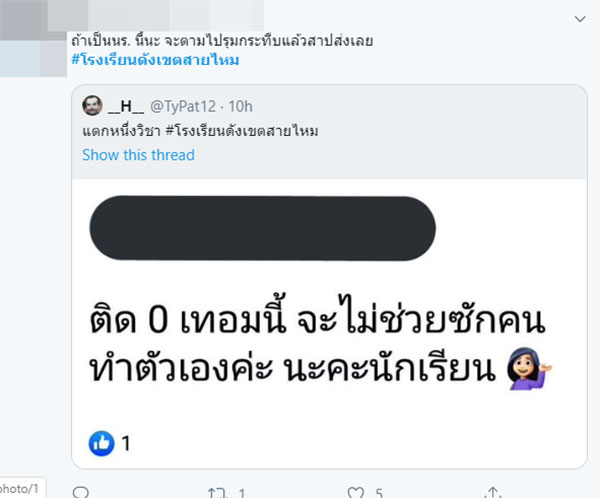 โรงเรียนดังเขตสายไหม โรงเรียนดังเขตสายไหม